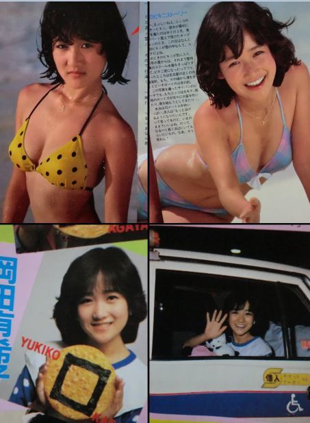 ☆ かわいい! 岡田有希子 水着 切り抜き 8P 巨乳 年代もの 絶版