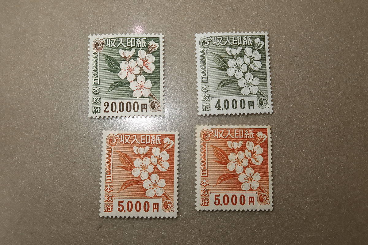 収入印紙 未使用 Yahoo!オークション - 5000円1枚 10000円1 