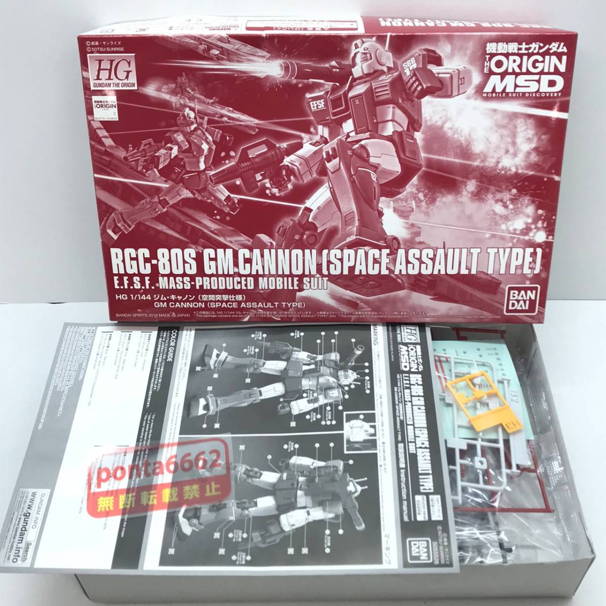 低価，豊富な No.4792 ガンプラ ＨＧ 1/144 ジム キャノン 空間突撃仕様 RGC-80S GM CANNON/MASS-PRODUCED MOBILE SUIT ガンダム 袋 現状品(機動戦士ガンダム)｜売買されたオークション情報、yahooの商品情報をアーカイブ公 機動戦士ガンダム