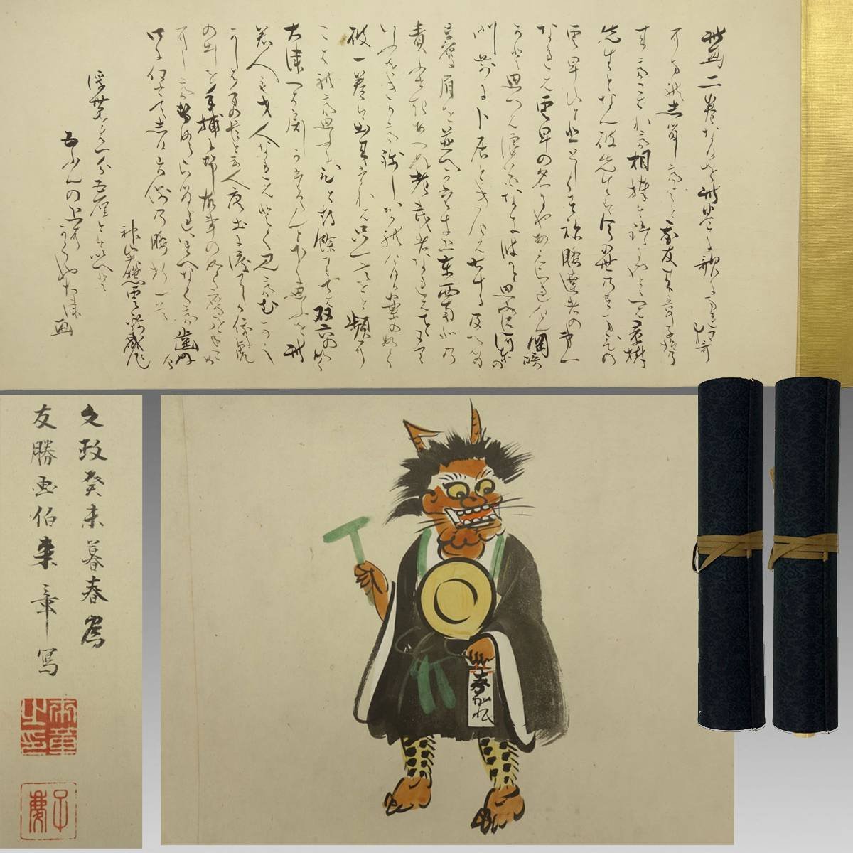 真作】喜聞◇『中島来章 大津絵巻物41図』2巻 古筆 古文書 古書 日本画