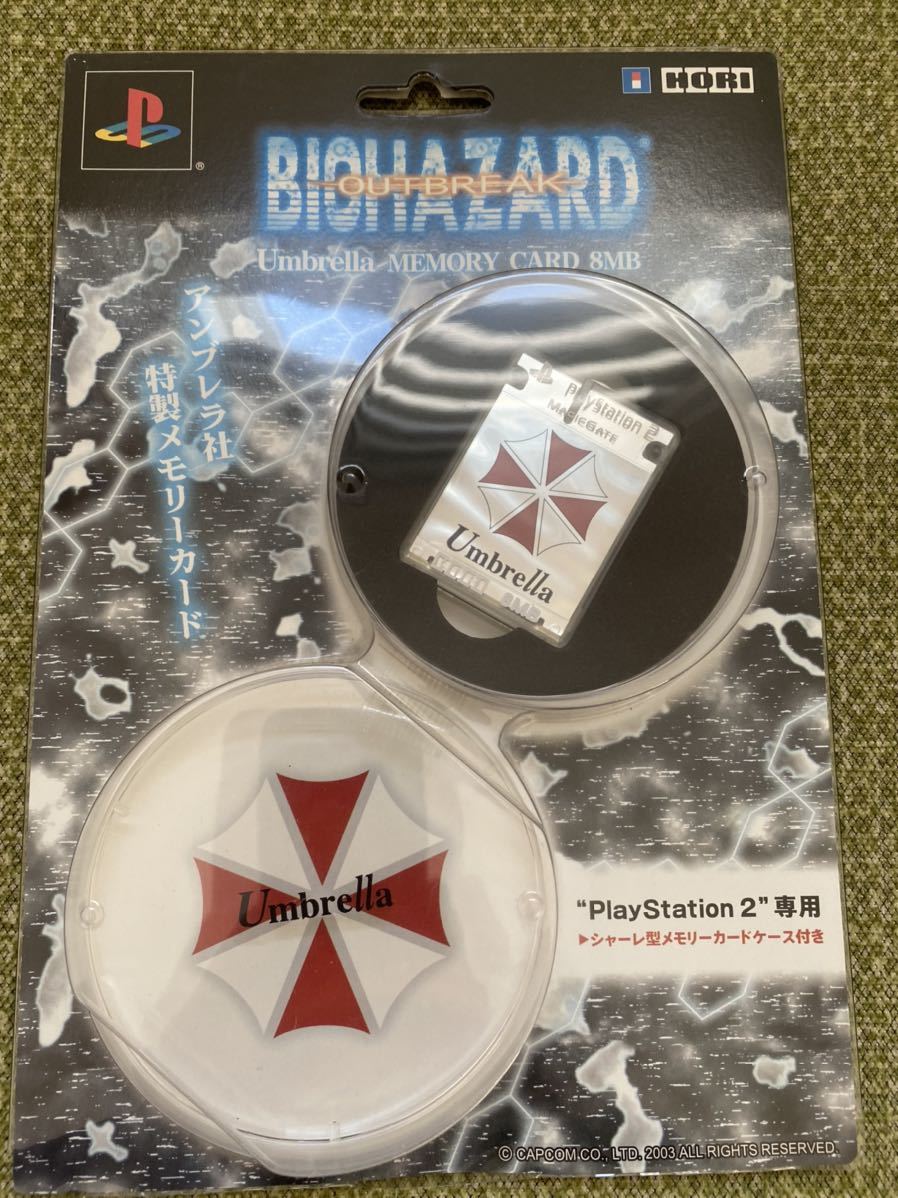 極美品 バイオハザード アンブレラ メモリーカード ps2 アウトブレイク 