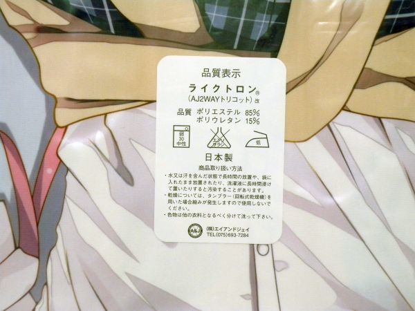 C90 涼屋 須磨たまきちゃん 抱き枕カバー 涼香 新刊セット+下敷き付き  