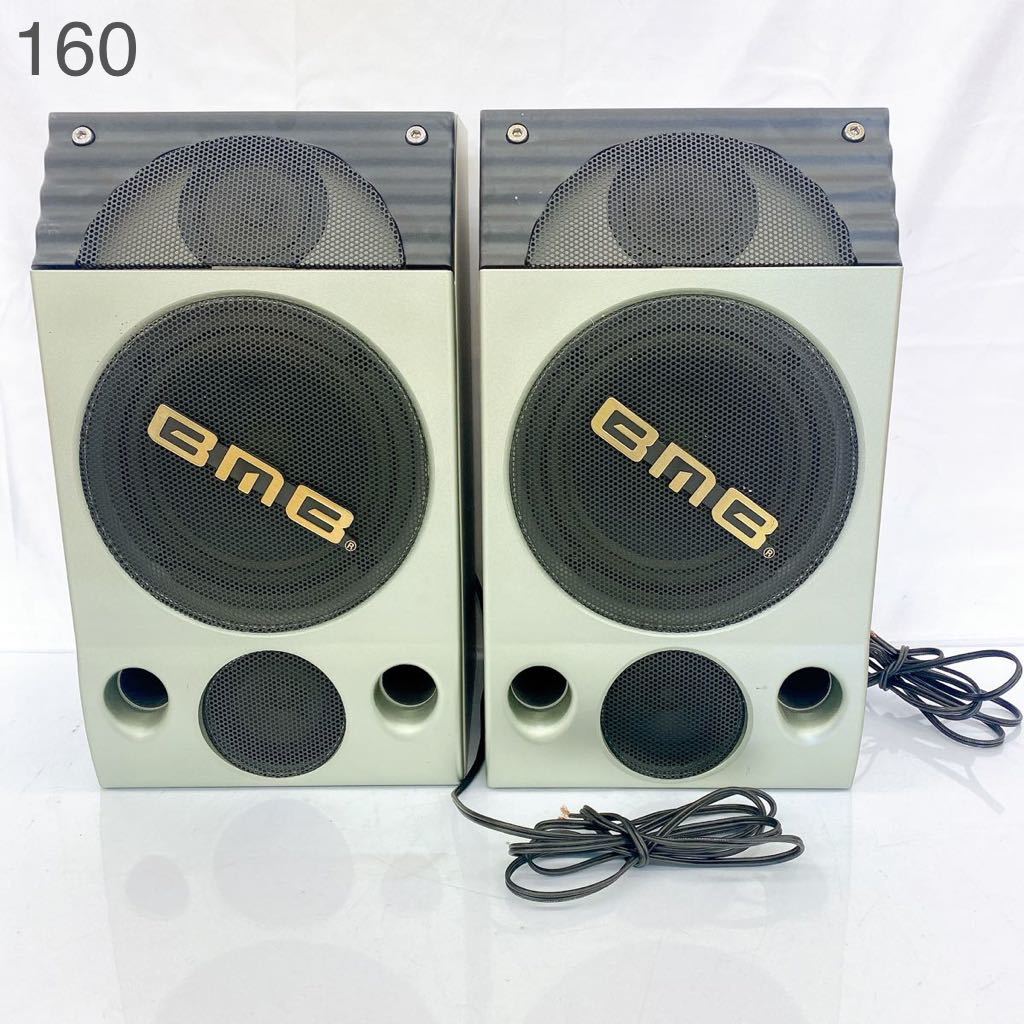 AN55 BMB CS-300V カラオケ スピーカー ペア 中古 現状品 動作未確認