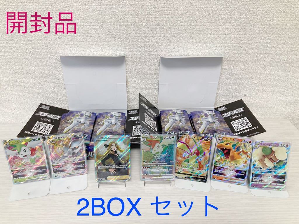  1円 E ポケモンカード 拡張パック スターバース 開封 パックBOX シロナの覇気 SR アルセウス VSTAR リザードン シェイミ SA UR まとめ売り(その他)｜売買されたオークション情報、yahooの商品情報 【削除予定】その他