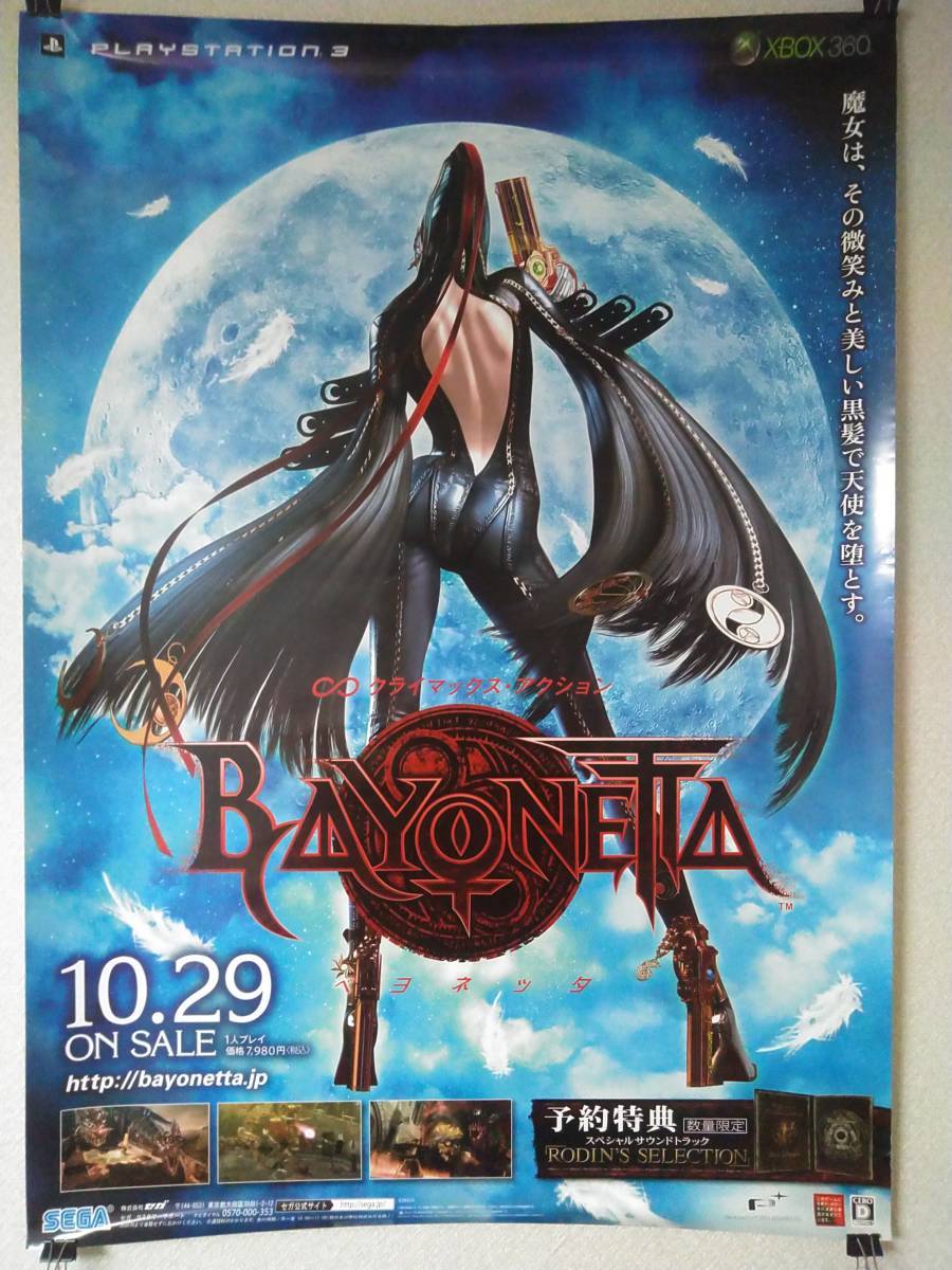 非売品・未使用】Xbox360/PS3 ベヨネッタ 販促用B2ポスター(テレビ 