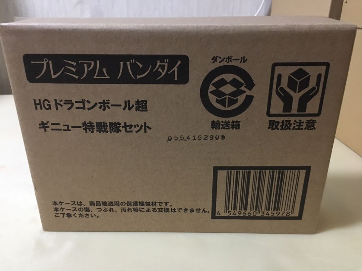 HGドラゴンボール ギニュー特戦隊セット 未開封 未開封です 【公式通販】