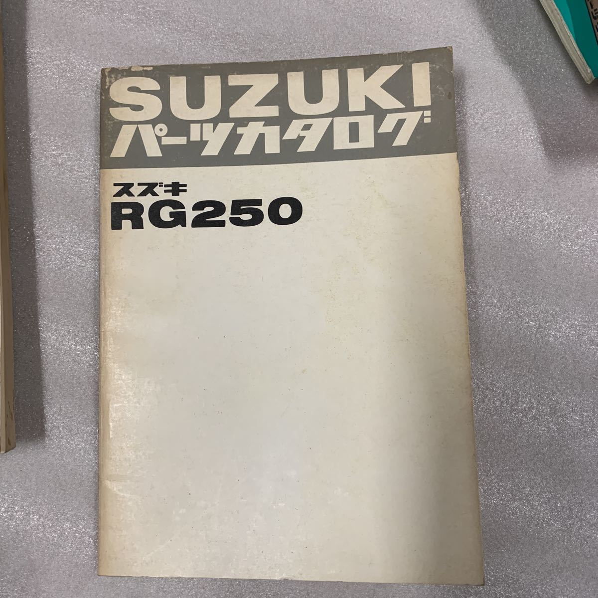 【新作登場，人気SALE】 スズキ RG250パーツカタログ 当時物(スズキ)｜売買されたオークション情報、yahooの商品情報をアーカイブ公開 - オークファン スズキ
