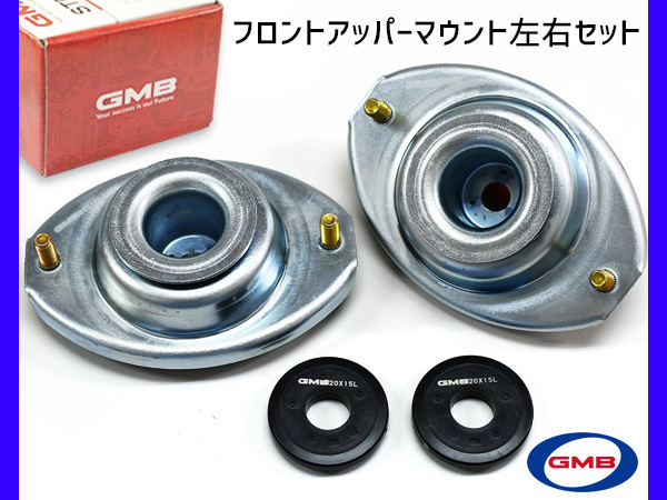 低価，定番 ツイン EC22S アッパーマウント フロント 左右 キット 1台分 GMB H15.1(その他)｜売買されたオークション情報、yahooの商品情報をアーカイブ公開 - オークファン その他