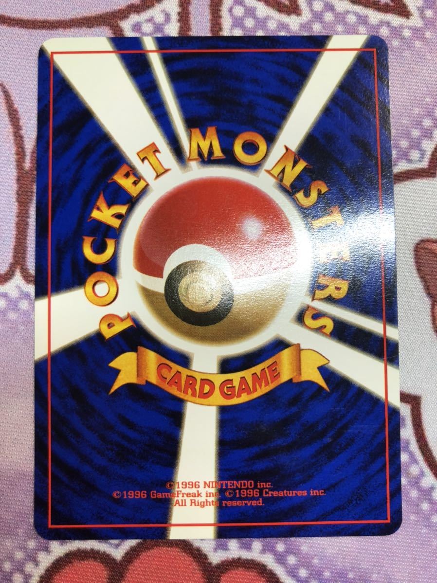 ポケモンカード 旧裏 ヒマナッツ ポケモンカードになったワケ 4巻