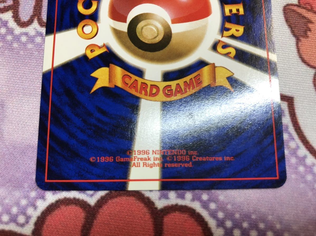 ポケモンカード 旧裏 ヒマナッツ ポケモンカードになったワケ 4巻