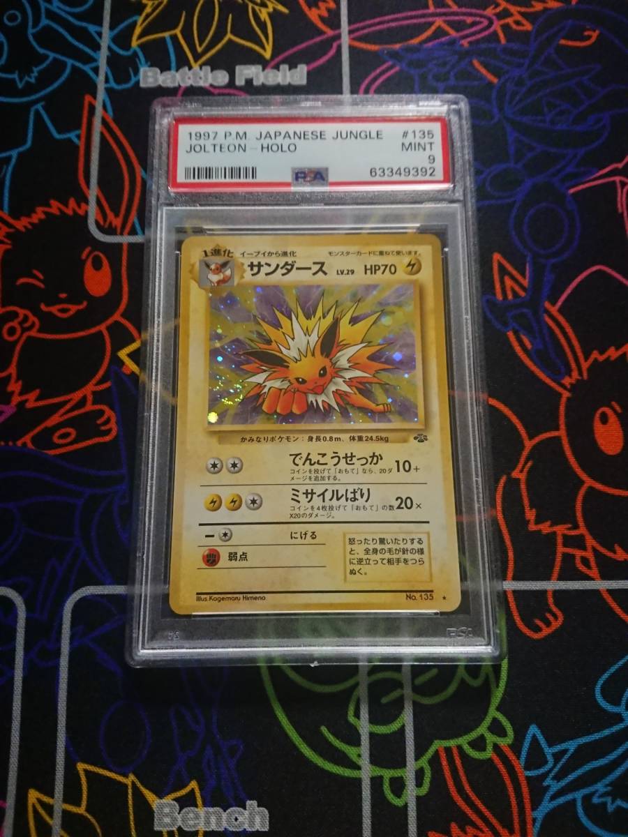 PSA9 ポケモンカード サンダース ポケモンジャングル サンダース