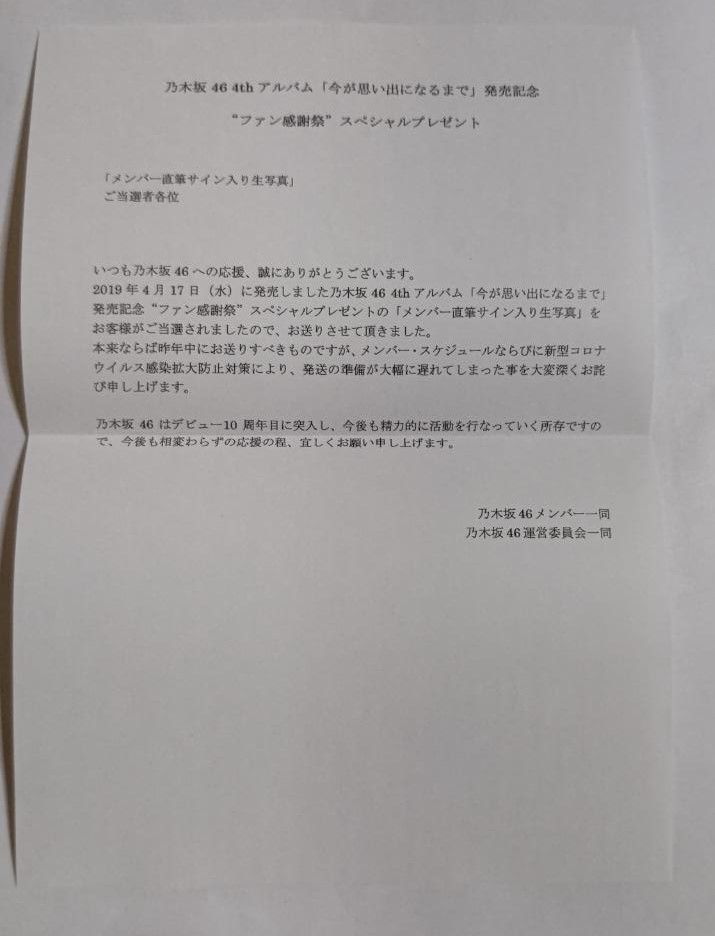 販売の最低価格 乃木坂46 星野みなみ 直筆 サイン トレカ まとめ