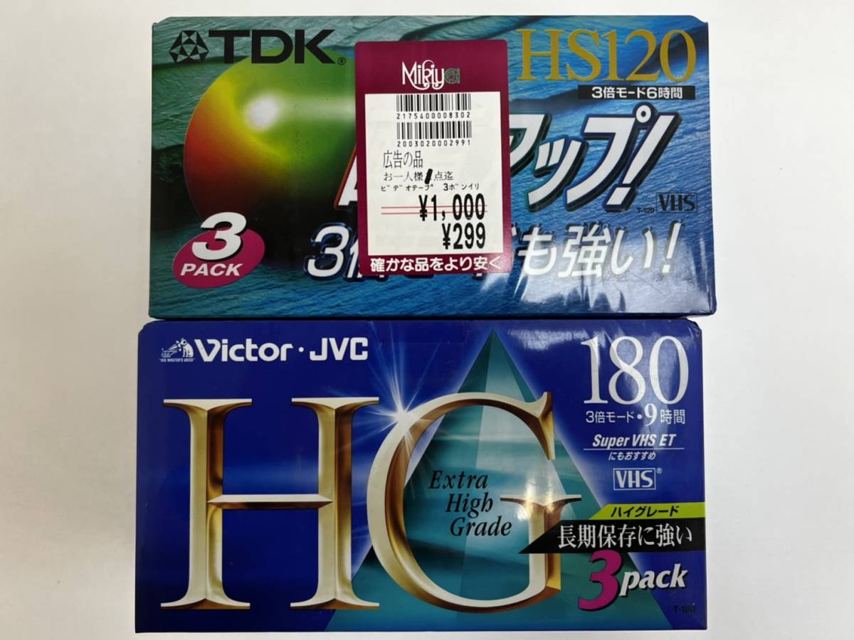Victor TDK SONY Panasonicビデオテープ 録画用