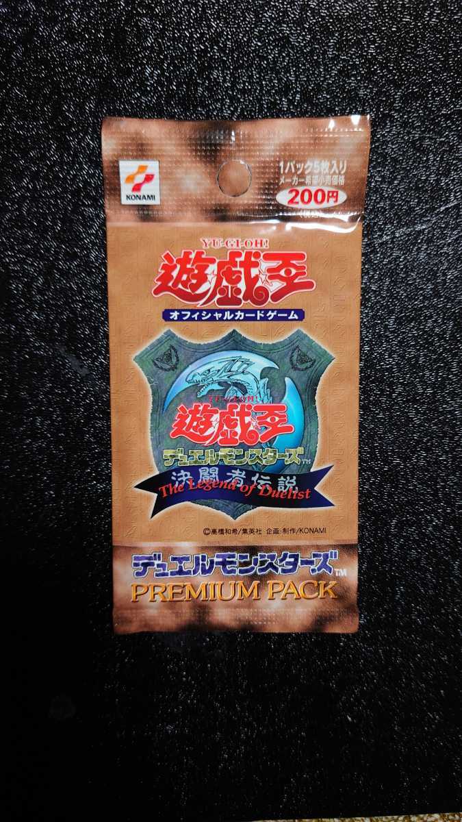 遊戯王 プレミアムパック1 初期 1384】遊戯王 プレミアムパック1 未