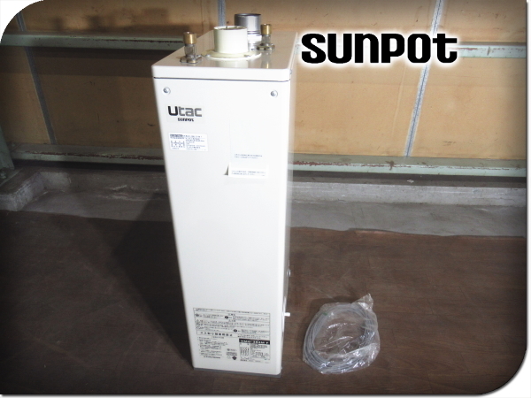 得価，限定セール 展示品 品 SUNPOT/サンポット Utac セミ貯湯シリーズ 灯油/石油小型給湯器 HMG-384MF 17万 yjj6663t(給湯設備)｜売買されたオークション情報、yahooの商品情報をアーカイブ公開 - オークファン 給湯設備