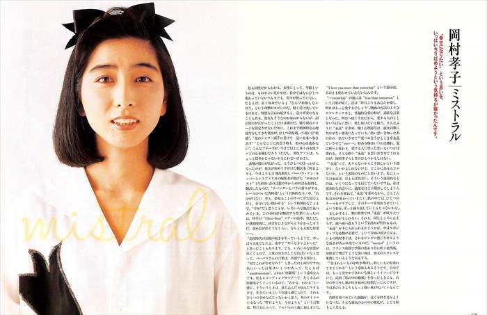 あみん　岡村孝子　1982年〜1992年 大量　切り抜き　ファイル1冊　60P あみん 岡村孝子 1982年〜1992年 大量 切り抜き ファイル1冊 60P