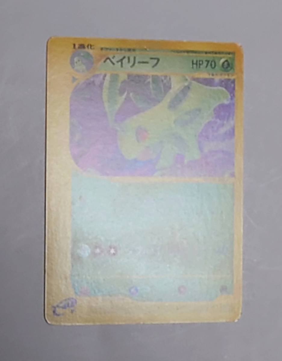 ポケモンカード トレーナーズ Vol.16 ベイリーフ マグマラシ