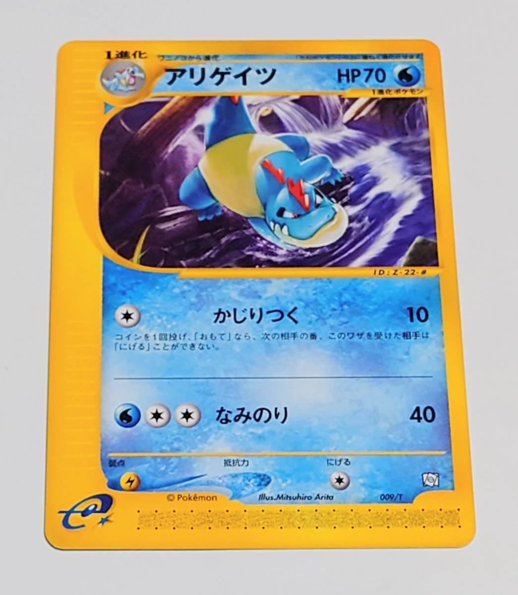 ポケモンカード トレーナーズ Vol.16 ベイリーフ マグマラシ