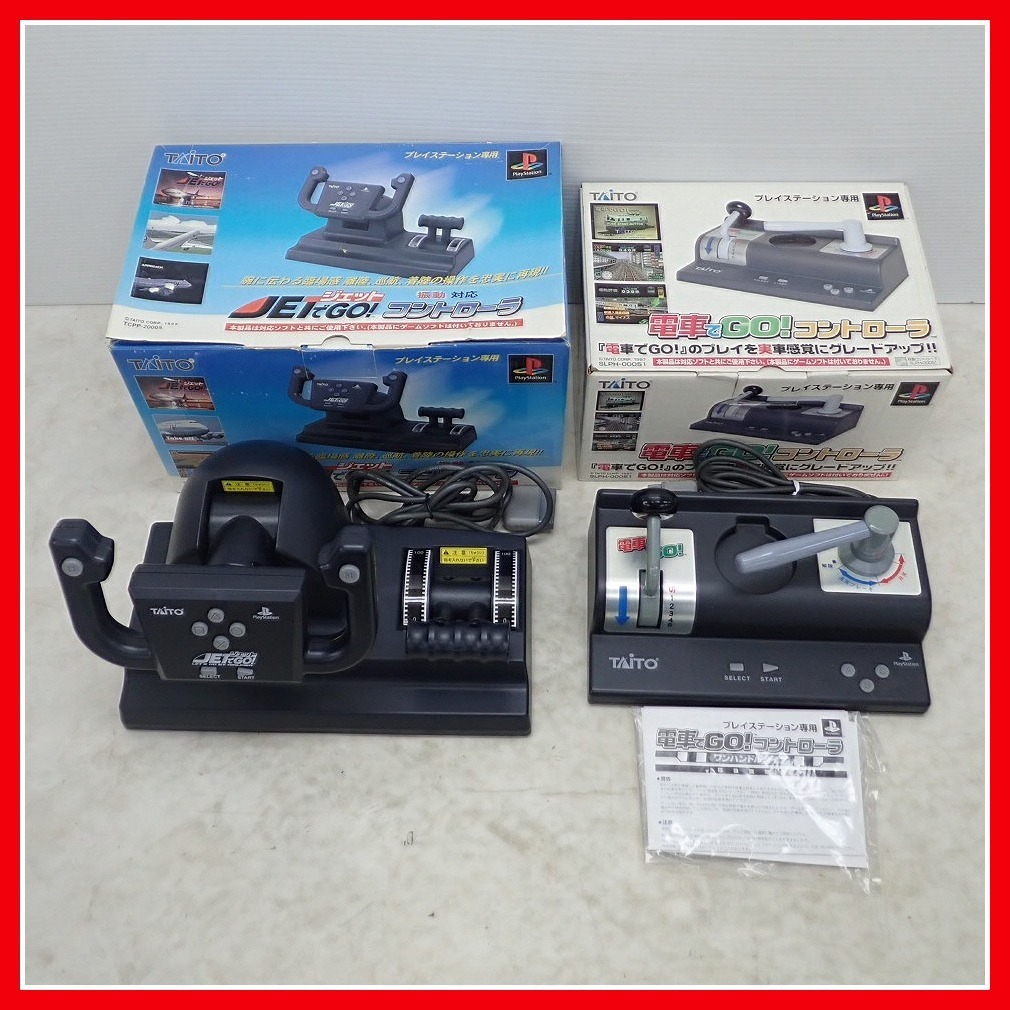 PS PS2 電車でGO/JETでGO コントローラ 等 6台 + ソフト 電車でGO/電車 PS PS2 電車でGO/JETでGO コントローラ 等 6台 + ソフト 電車でGO/電車