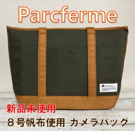 新品未使用 カメラバッグ Parcferme パルクフェルメ トート型 帆布　フォレストグリーン