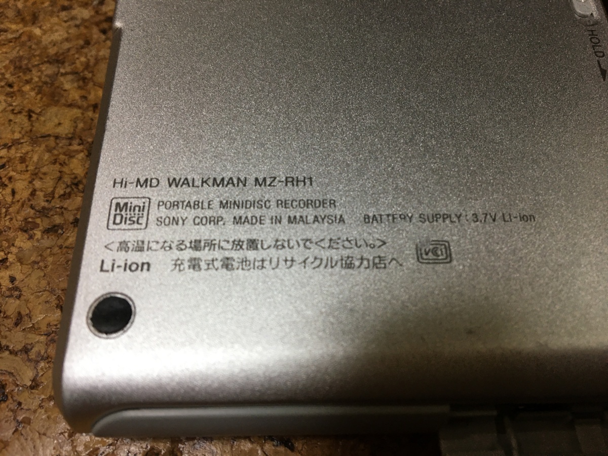 1円～【希少】SONY ソニー Hi-MD☆WAIKMAN ウォークマン MZ-RH1 動作