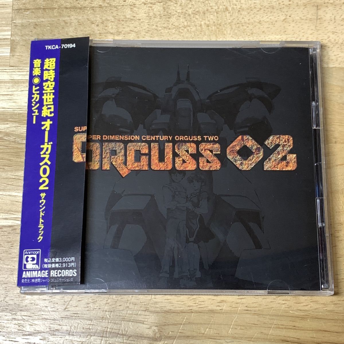 人気SALE，送料無料 ヒカシュー / 超時空世紀オーガス02 ORGUSS オリジナル サウンドトラック 1993 CD| 和モノ|アニソン|サントラ|ニューウェーヴ|90年代(アニメソング一般)｜売買されたオークション情報、yahooの商品 アニメソング一般
