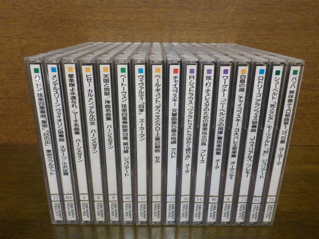 The Great 世界クラシック音楽大系 Collection great collection