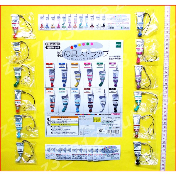和の彩り 絵の具 画材 絵の具ストラップ ガチャガチャ : セット Yahoo