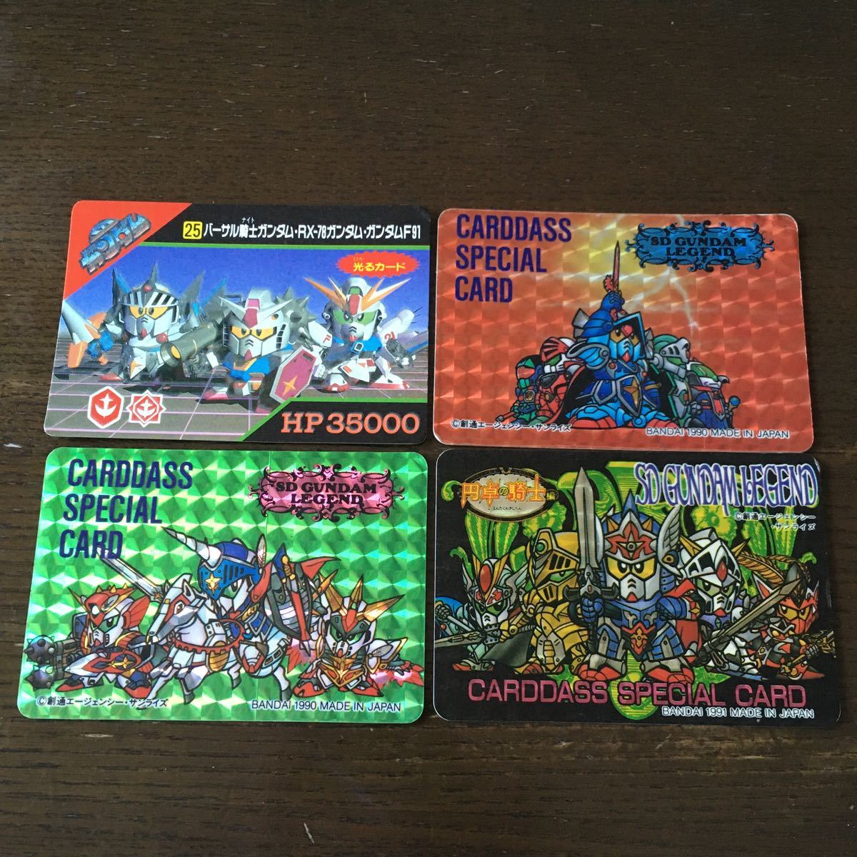 ガンダム カードダス スペシャルカード 光るカード 4枚セット キラ 