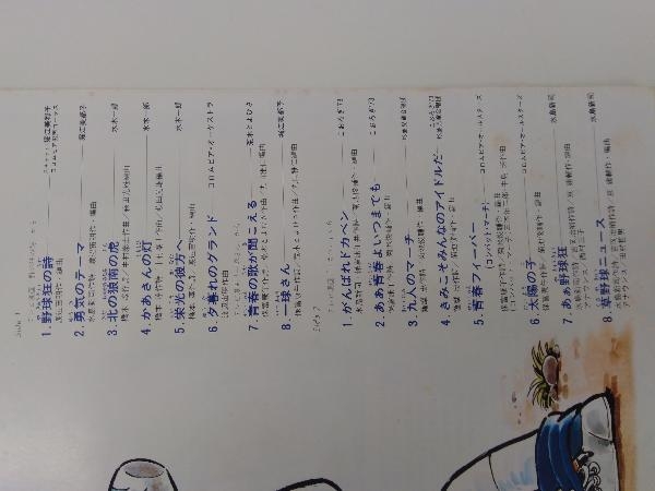 現状品 【レコード】『水島新司の世界』＆『ドカベン』2枚セット (CS