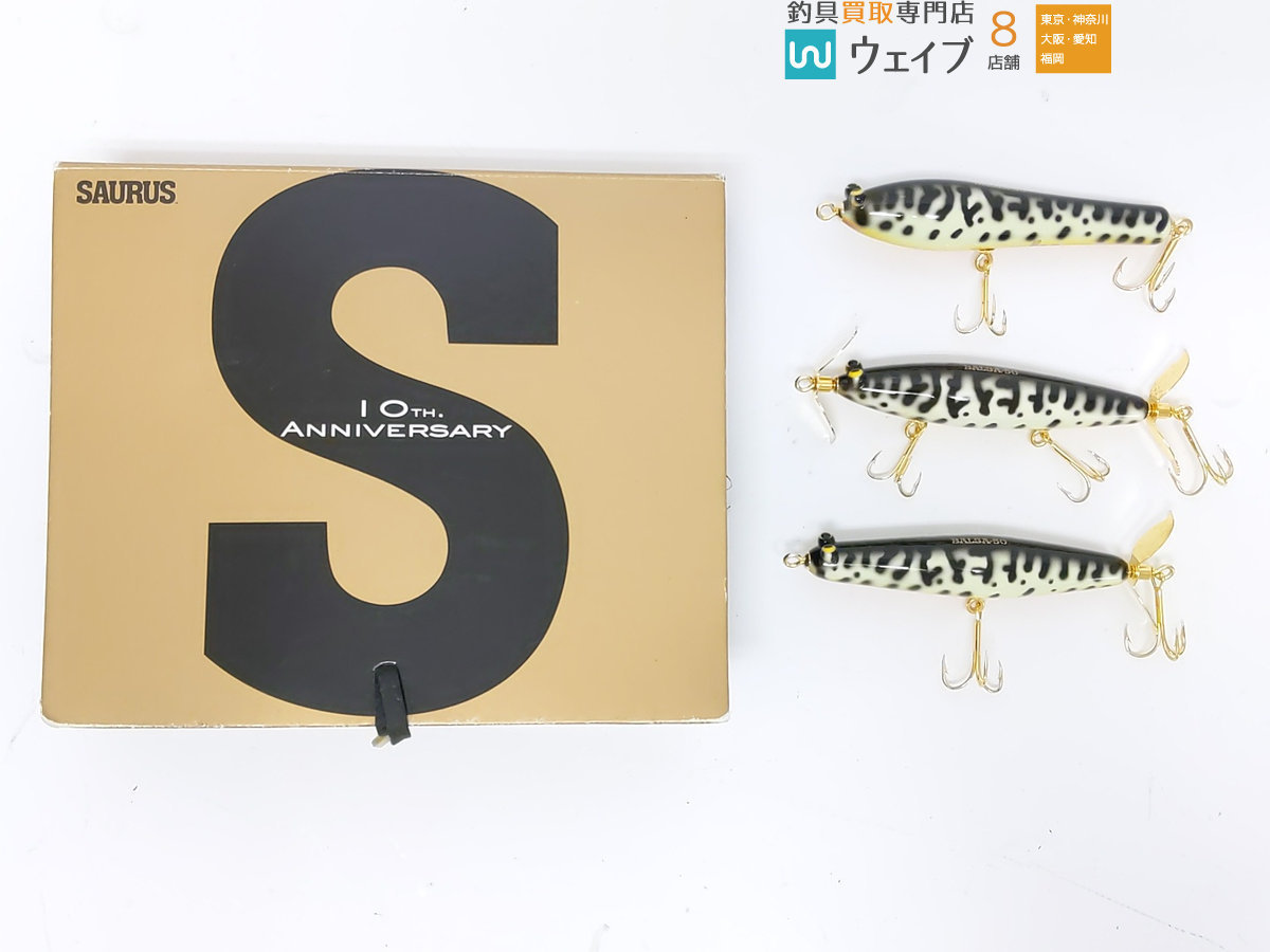 ザウルス　バルサ50 10th　anniversary　box ザウルス スポーツザウルス 10th ANNIVERSARY BOX 10周年