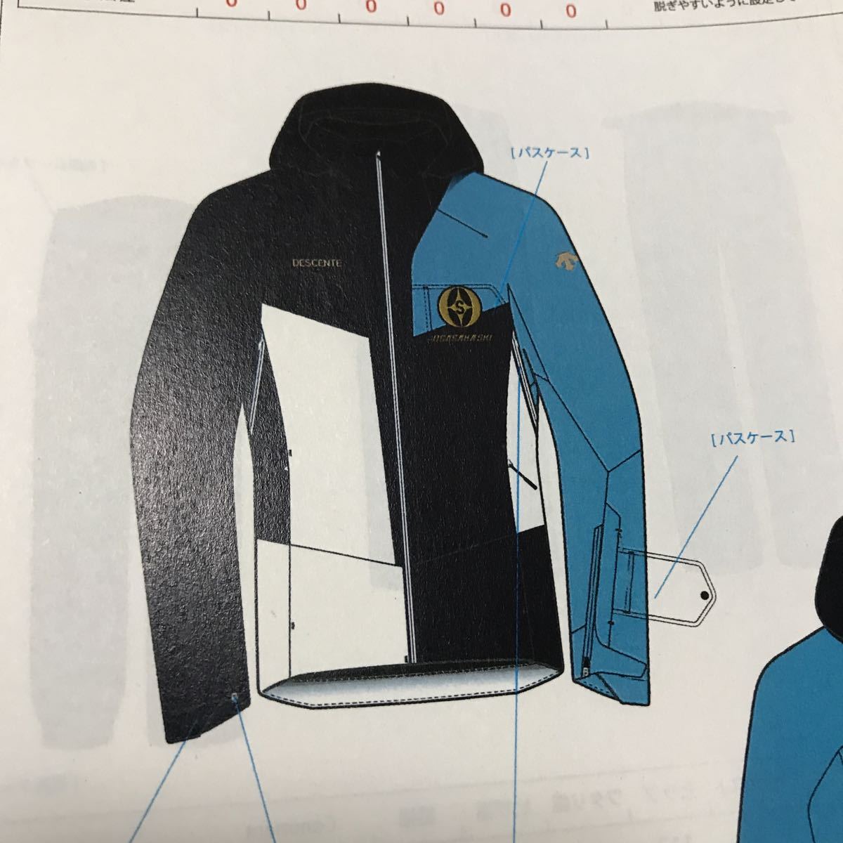 オガサカウェアー(デサント製)中古 サイズSパンツSS-74 DESCENTE 上下