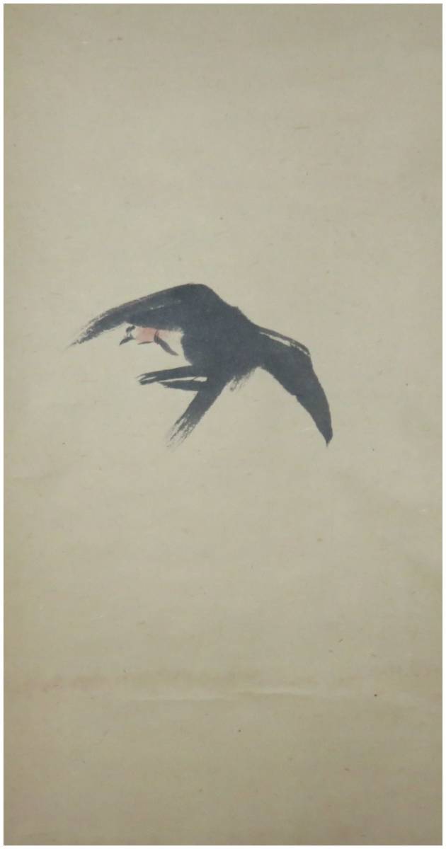 五】竹内栖鳳 『秋香』 真作 紙本 彩色 掛軸 六人部暉峰識箱 二重箱