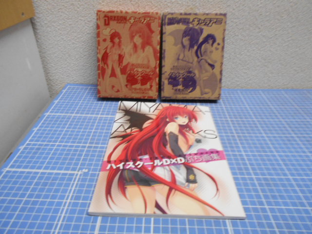 ハイスクールDxD」付録 ぷち画集 フィギュア リアス・グレモリー/姫島 