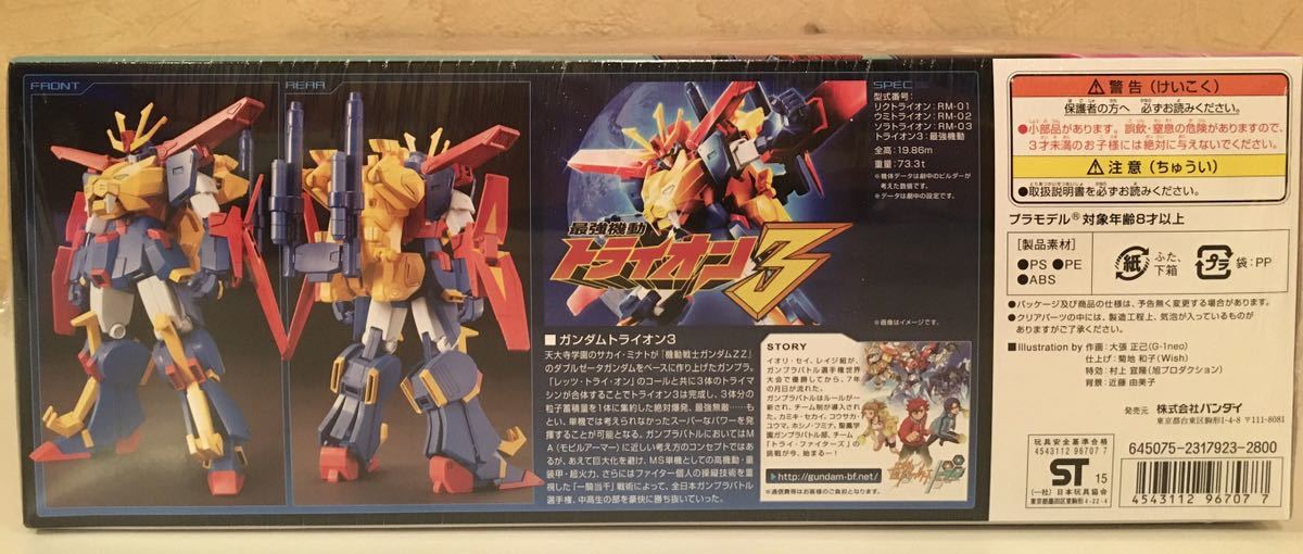 1&frasl;144 HGBF ガンダムトライオン3 | (ガンダムビルド バンダイ HG ガンダムトライオン３ ＨＧＢＦ 新品未組立 ガンプラ｜ホビーサーチ (HGBF) ガンダムドライオンIII（ドライ）再販３次：２０２１ ガンダムトライオン3の通販 SPIRITS（バンダイ ガンプラスタイル
