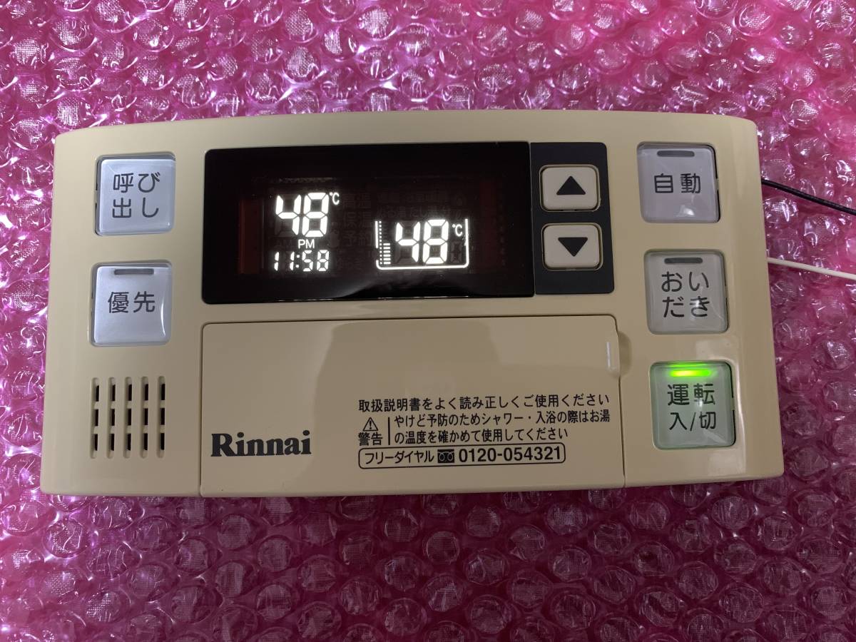 お得 リンナイ 給湯器用リモコン BC-120V 送込 BC-60V3互換(給湯設備)｜売買されたオークション情報、yahooの商品情報をアーカイブ公開 - オークファン 給湯設備