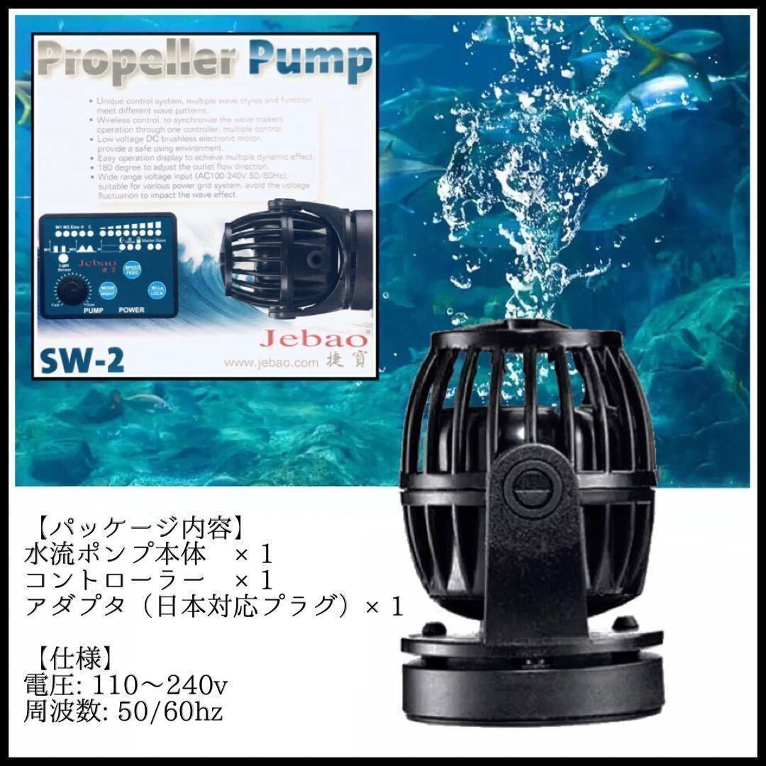人気定番，お得 水流ポンプ 水中ポンプ ウェーブポンプ 水槽ポンプ アクアリウム ワイヤレス ウェーブメーカー 回転式 水槽循環ポンプ 強力 淡水 水槽用品(エアポンプ)｜売買されたオークション情報、yahoo エアポンプ