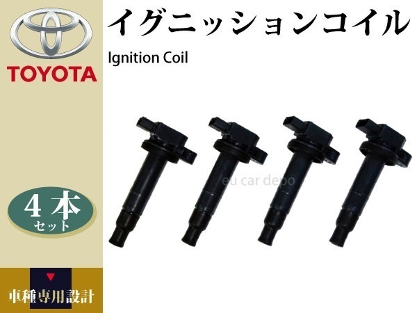 全国無料，お買い得 税込 プリウス NHW10 NHW11 NHW20 イグニッションコイル 4本組 90919-02240 90919-02229(トヨタ用)｜売買されたオークション情報、yahooの商品情報をアーカイブ公開 - オークファン トヨタ用