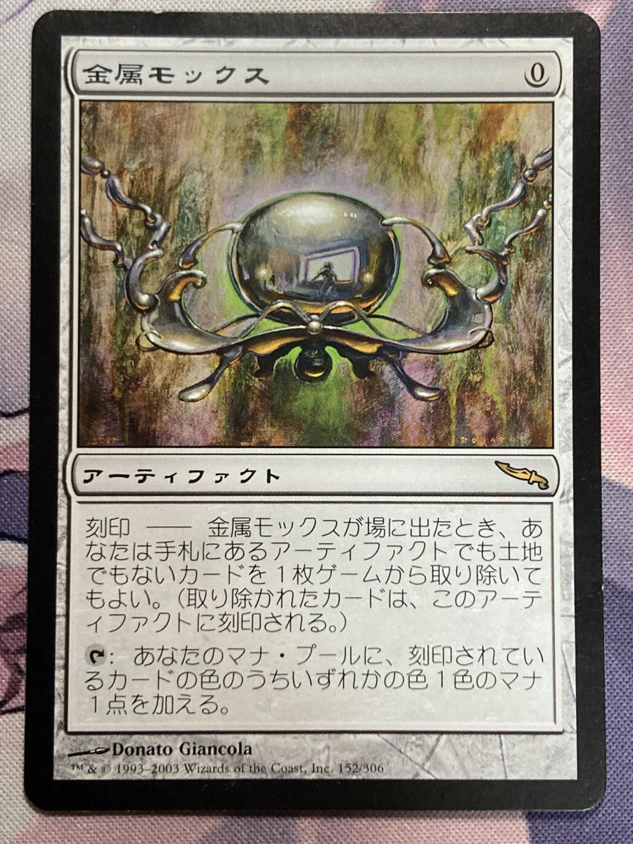 MTG Mox 金属モックス⁄Chrome 金属モックス MINT ミントモール ⁄ (MRD 