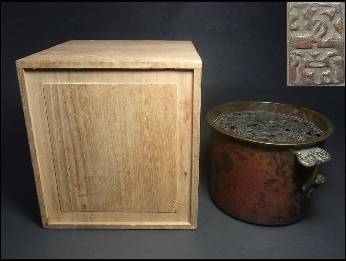 100%新品 琢斎銘 銅製 建水/佐渡名人 本間琢斎 琢斎 斑紫銅製 霊芝持手筒建水 茶こぼし 茶道具 煎茶道具(銅製)｜売買されたオークション情報、yahooの商品情報をアーカイブ公開 - オークファン その他