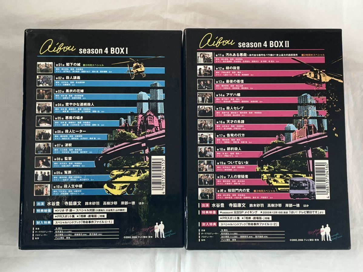 相棒 14全12巻セット＆15全11巻セット。レンタル落ち。反町隆史水谷