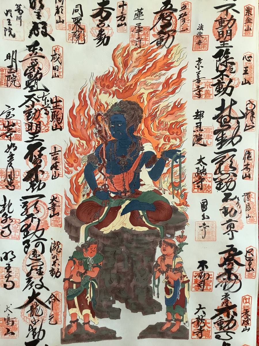 掛軸R4-0181B『近畿三十六不動尊御宝印軸 不動明王像』着色絹本 肉筆