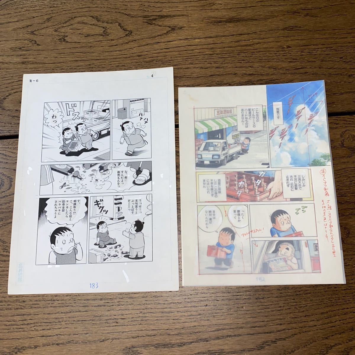 高井研一郎さん直筆サイン入り原画高井研一郎 直筆色紙