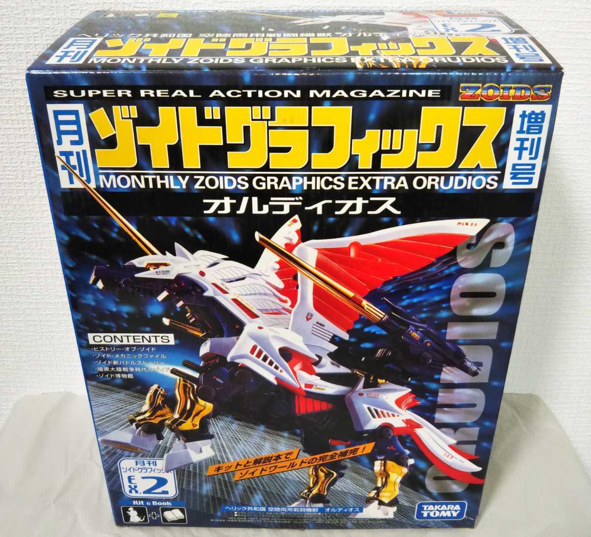 TOMY ゾイドシリーズ ヘリック共和国軍 RPZ-18 オルディオス(ペガサス 
