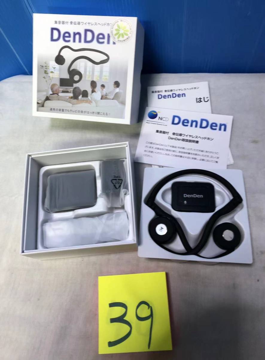 集音器付 骨伝導ワイヤレスヘッドホン - denden(デンデン マツヨシ