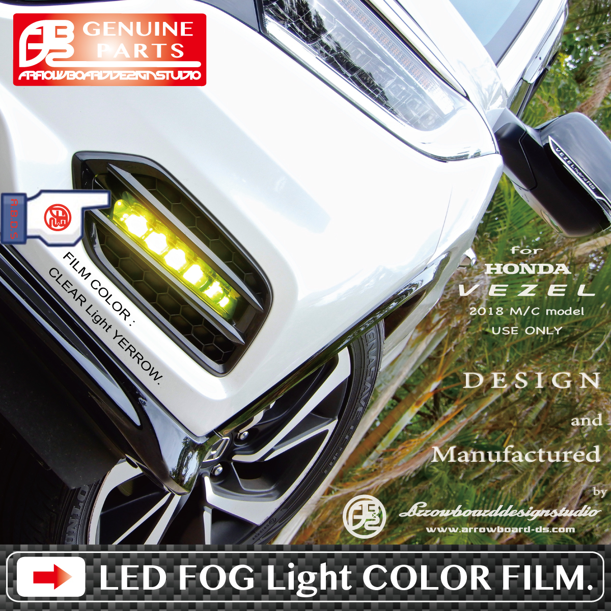 Vezel Ledフォグライトフィルム 19 Touring Rs Hybrid Z 18mc 後期 Ledフォグ専用 ヴェゼル Ru Mcff71 Arrowboarddesignstudio ホンダ用 売買されたオークション情報 Yahooの商品情報をアーカイブ公開 オークファン Aucfan Com