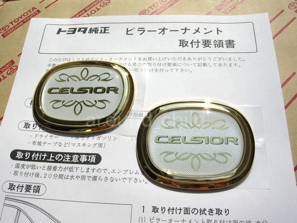 □税込最安値♪□新品！10/20/30セルシオ トヨタ純正ピラーエンブレム 
