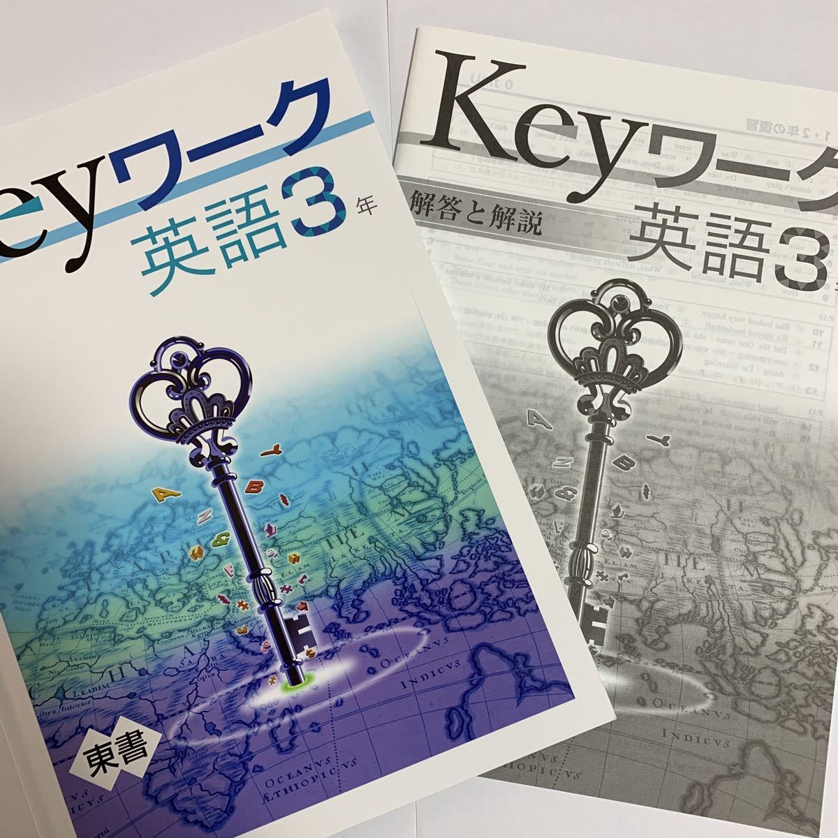 【最新版】 新品 Keyワーク 英語 中３（東書）他【解答&Keyテスト付】 Keyワーク【新発売/人気商品】英語中3年 進学塾用 定期テスト対策 高校