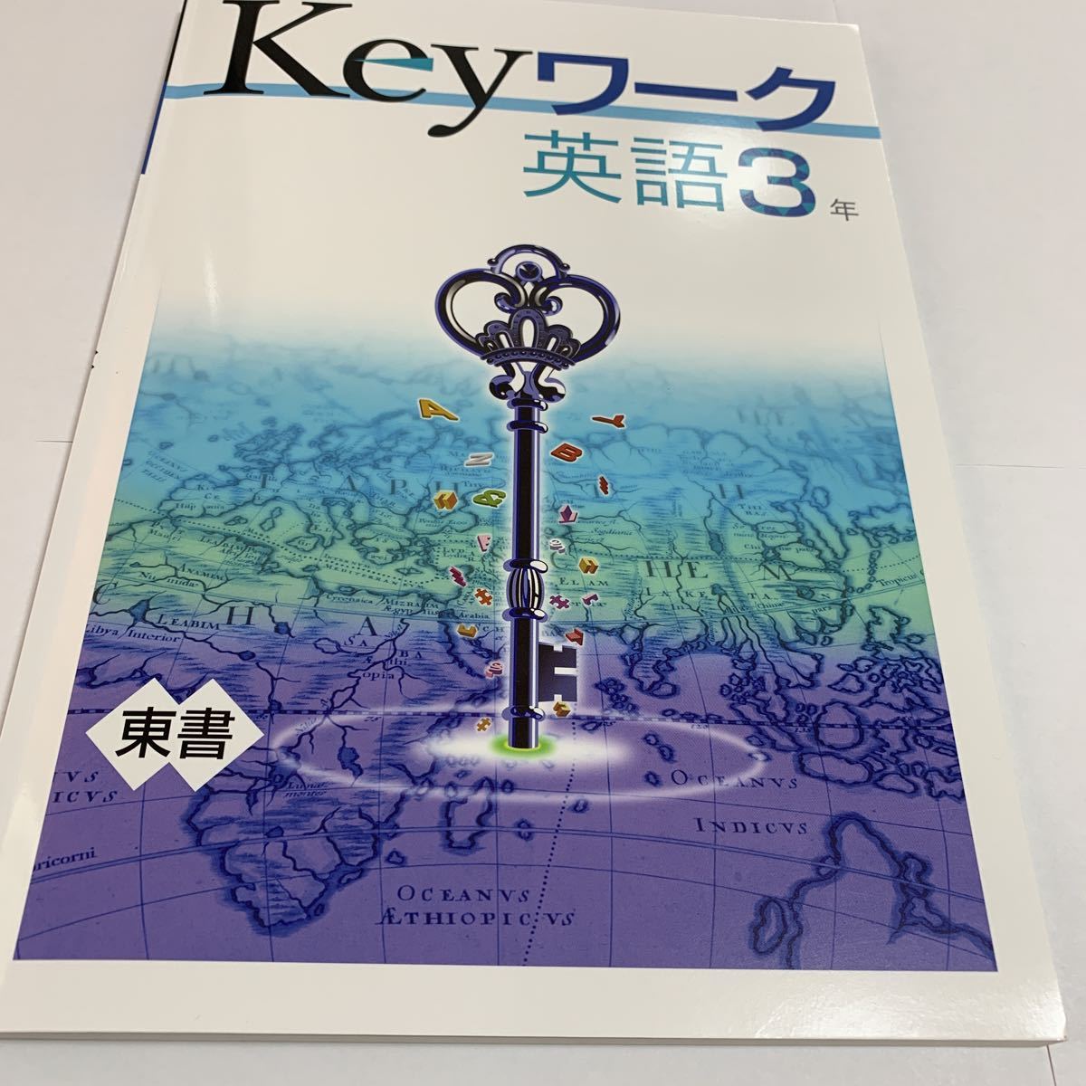 Keyワーク【新発売/人気商品】英語中3年 進学塾用 定期テスト対策 高校