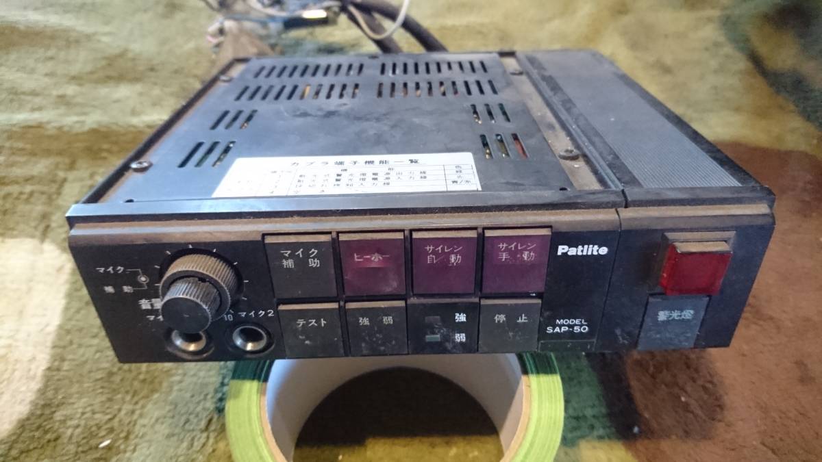 車 パトランプ PATLITE SAP-50 アンプ